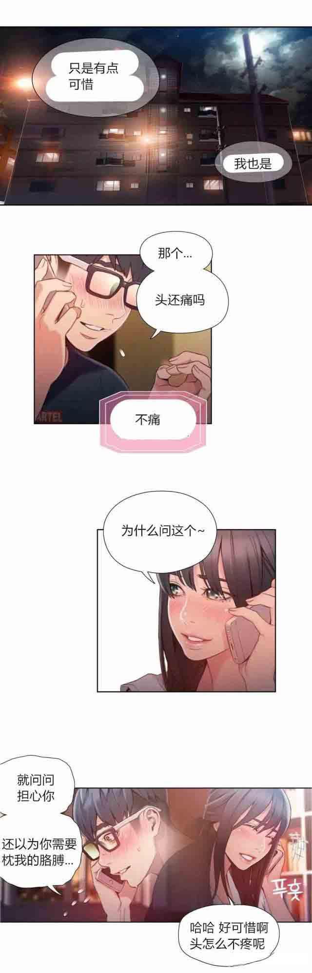 埃罗漫画韩漫全集-第64话 必须找到方法无删减无遮挡章节图片 