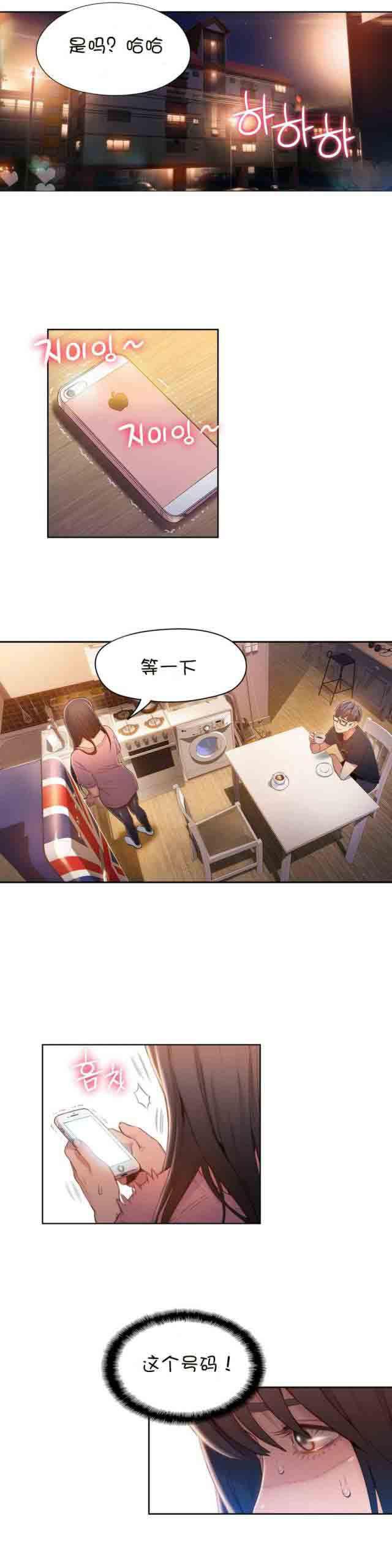 埃罗漫画韩漫全集-第66话 带走无删减无遮挡章节图片 