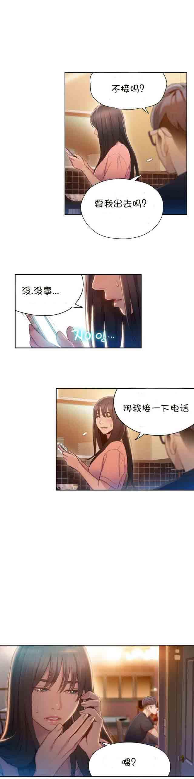 埃罗漫画韩漫全集-第66话 带走无删减无遮挡章节图片 