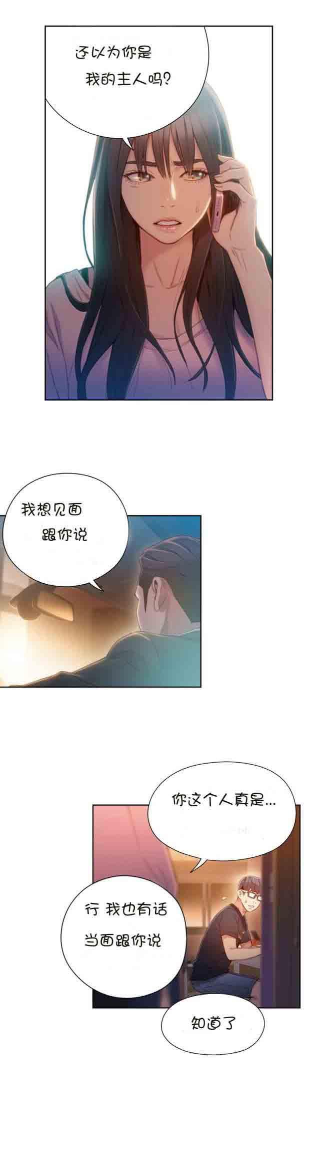 埃罗漫画韩漫全集-第66话 带走无删减无遮挡章节图片 