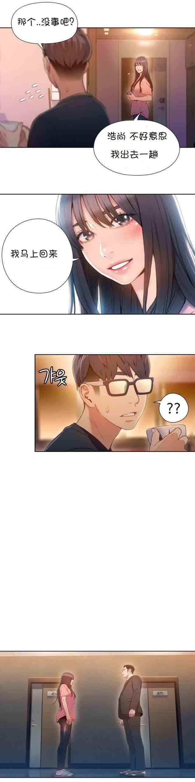 埃罗漫画韩漫全集-第66话 带走无删减无遮挡章节图片 