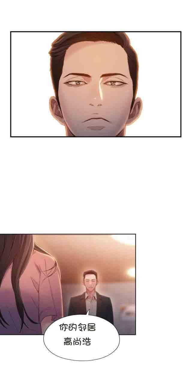 埃罗漫画韩漫全集-第66话 带走无删减无遮挡章节图片 