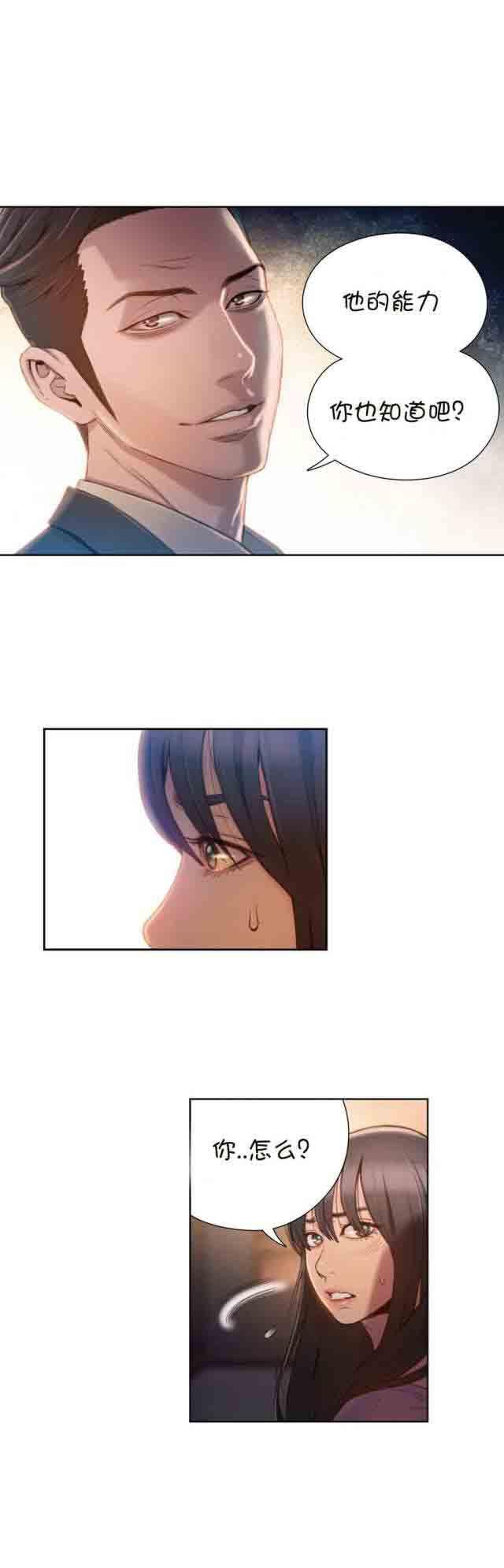 埃罗漫画韩漫全集-第66话 带走无删减无遮挡章节图片 