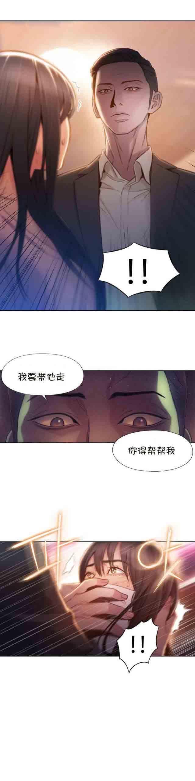 埃罗漫画韩漫全集-第66话 带走无删减无遮挡章节图片 