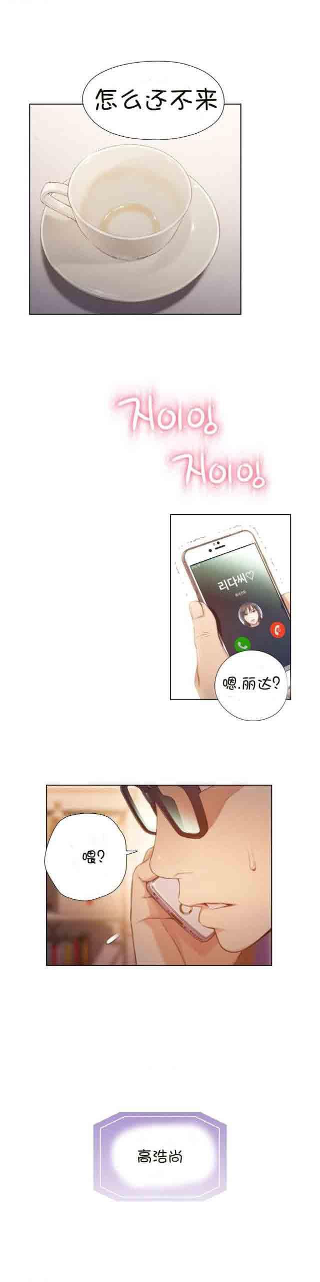 埃罗漫画韩漫全集-第66话 带走无删减无遮挡章节图片 