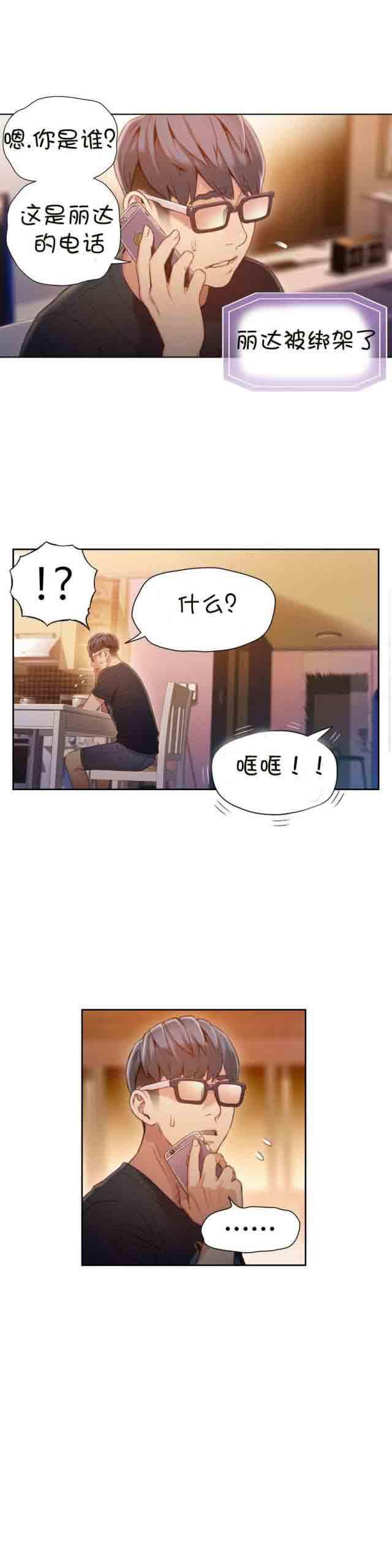 埃罗漫画韩漫全集-第66话 带走无删减无遮挡章节图片 