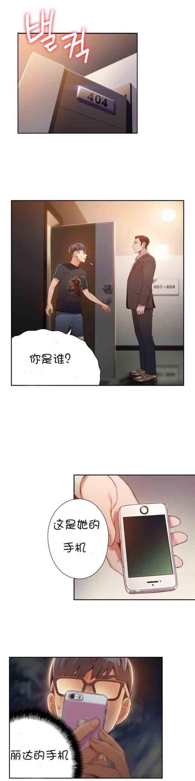 埃罗漫画韩漫全集-第66话 带走无删减无遮挡章节图片 