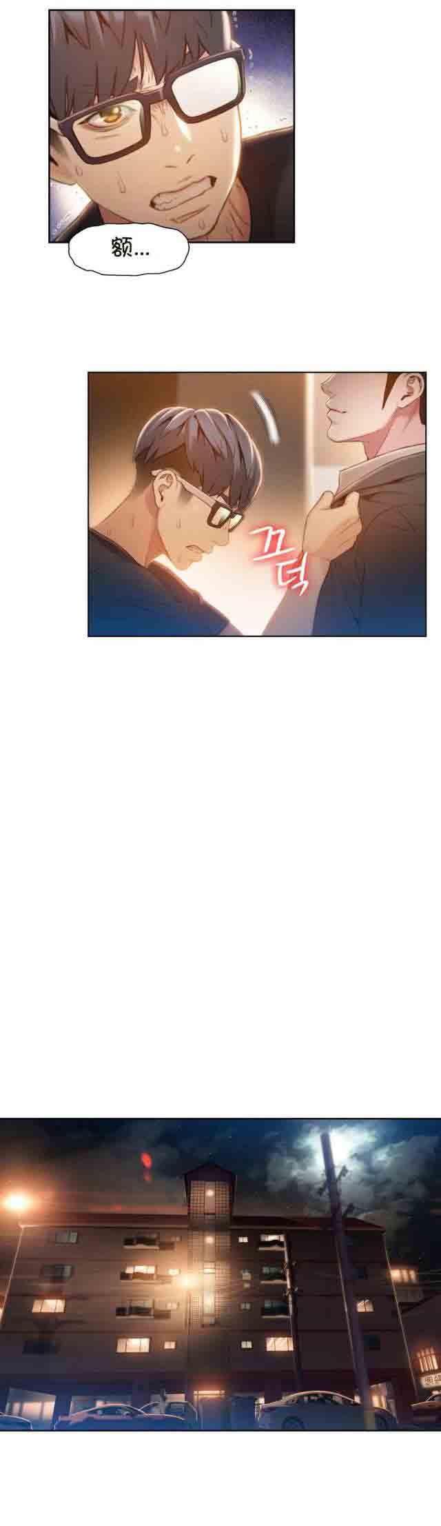 埃罗漫画韩漫全集-第66话 带走无删减无遮挡章节图片 