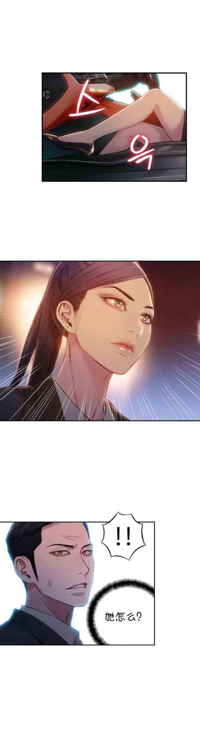 埃罗漫画韩漫全集-第66话 带走无删减无遮挡章节图片 