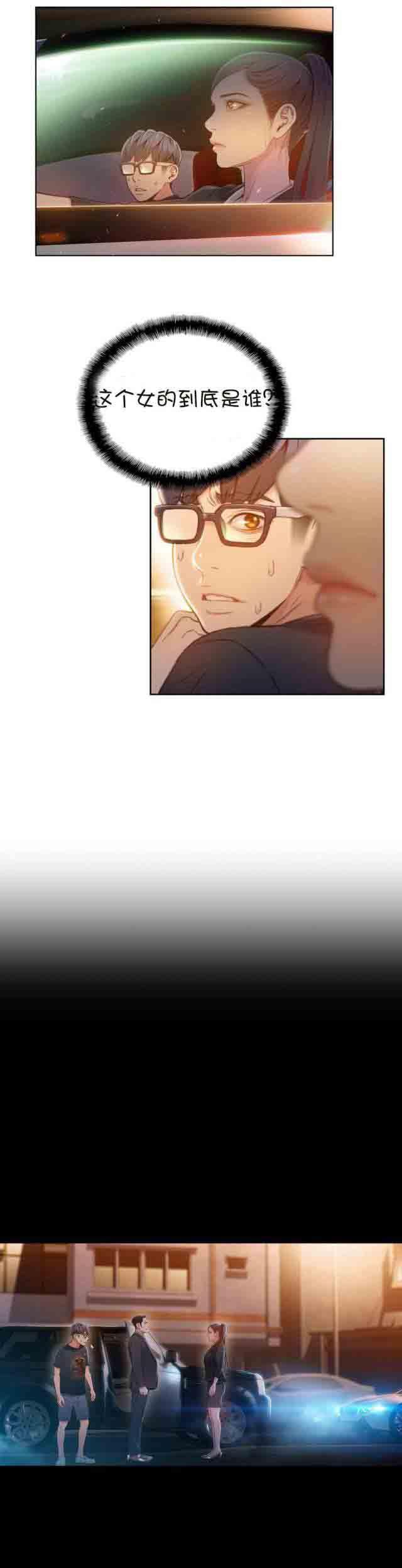埃罗漫画韩漫全集-第67话 给我好好证明无删减无遮挡章节图片 