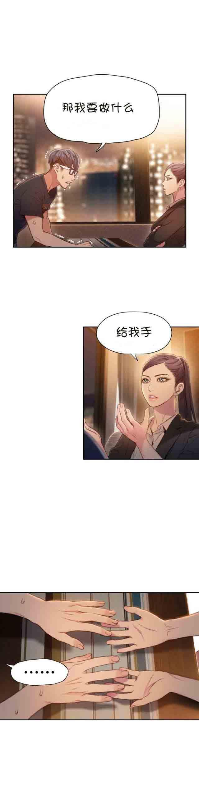 埃罗漫画韩漫全集-第67话 给我好好证明无删减无遮挡章节图片 