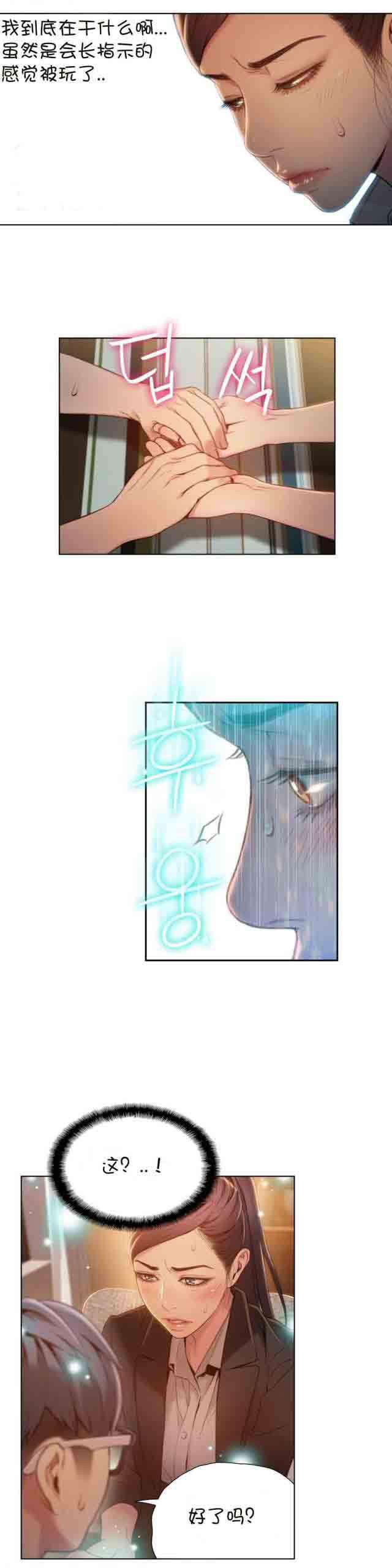 埃罗漫画韩漫全集-第67话 给我好好证明无删减无遮挡章节图片 