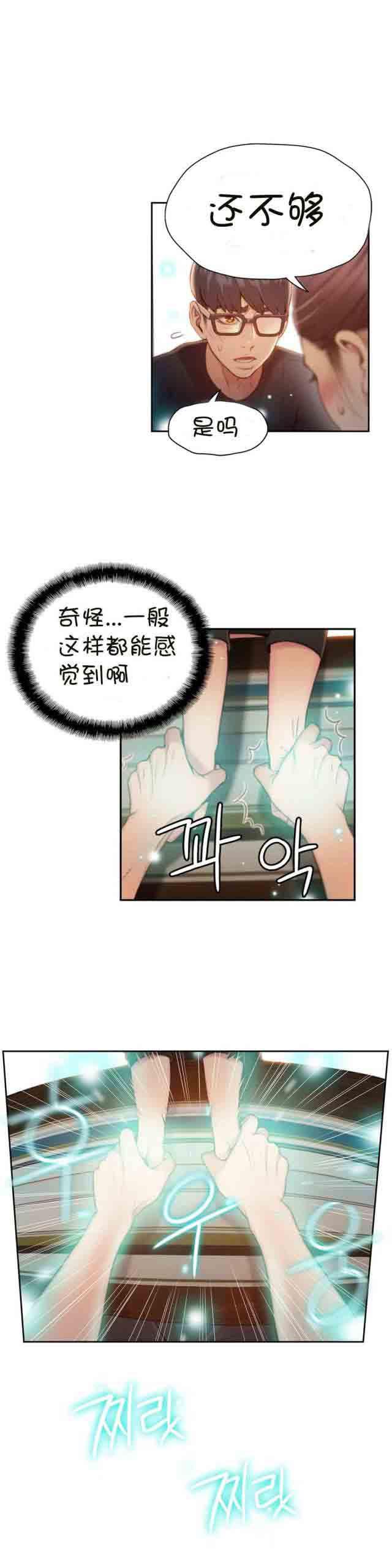 埃罗漫画韩漫全集-第67话 给我好好证明无删减无遮挡章节图片 
