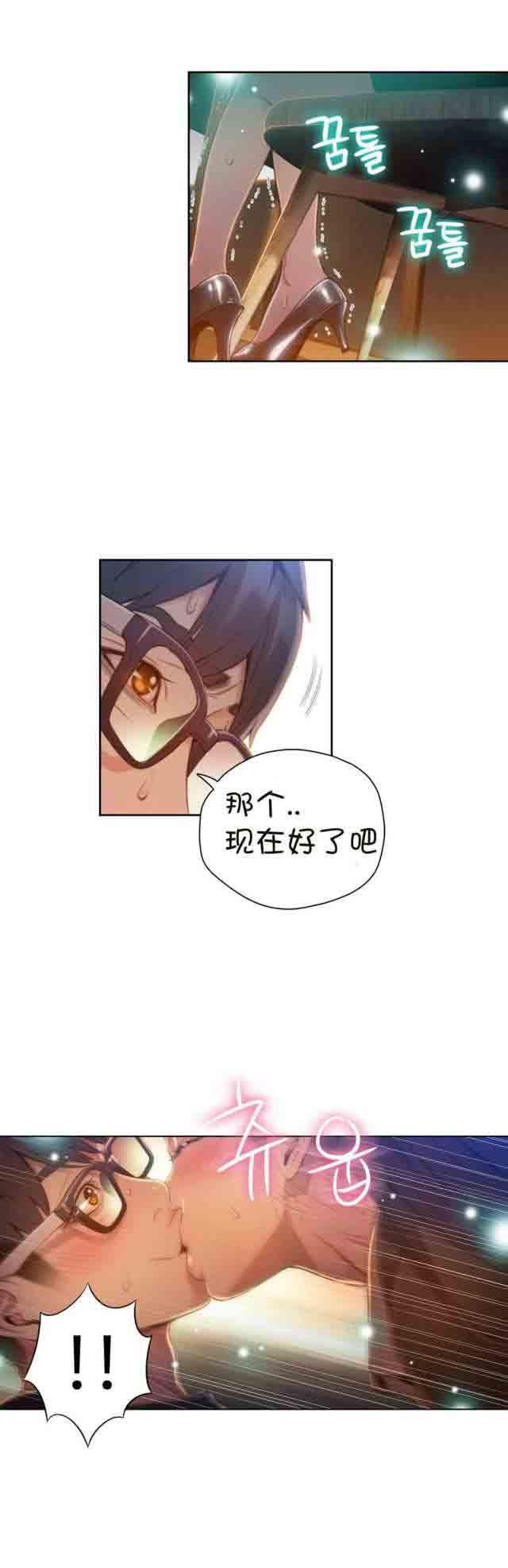 埃罗漫画韩漫全集-第67话 给我好好证明无删减无遮挡章节图片 