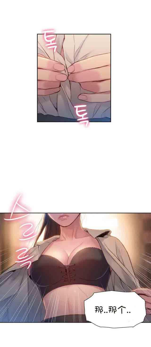埃罗漫画韩漫全集-第67话 给我好好证明无删减无遮挡章节图片 