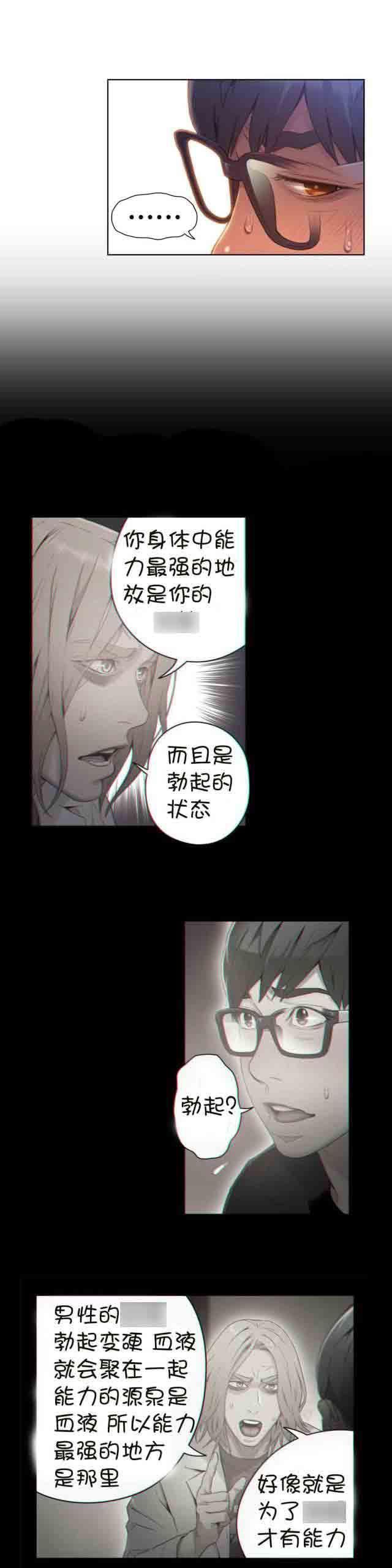 埃罗漫画韩漫全集-第68话 确认无删减无遮挡章节图片 