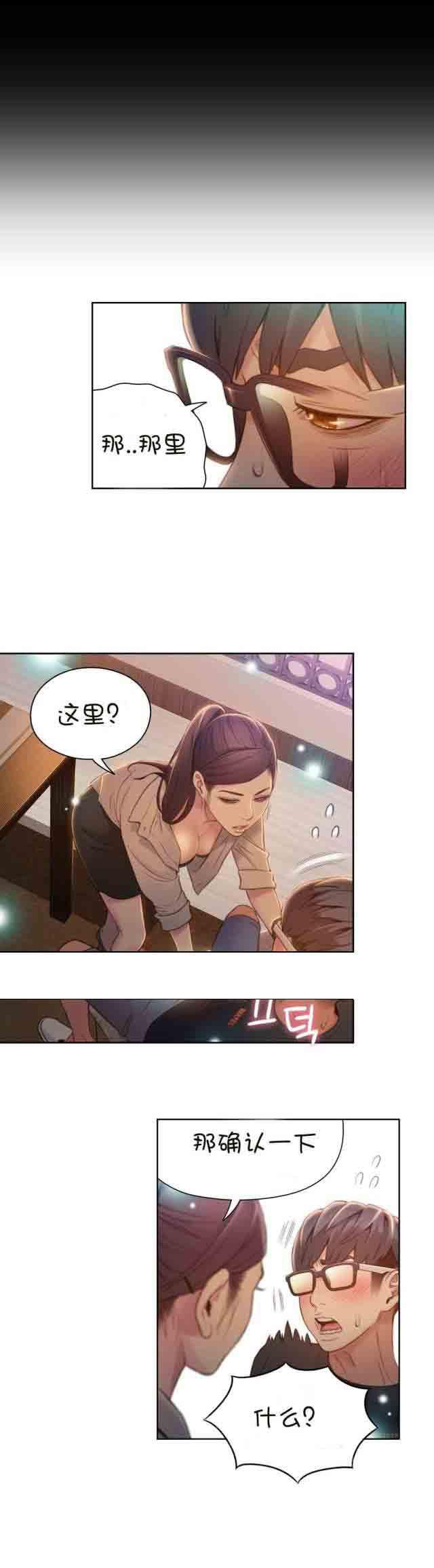埃罗漫画韩漫全集-第68话 确认无删减无遮挡章节图片 