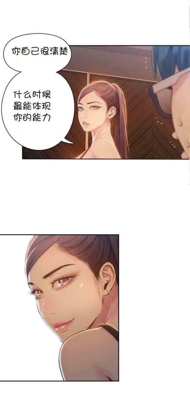 埃罗漫画韩漫全集-第68话 确认无删减无遮挡章节图片 