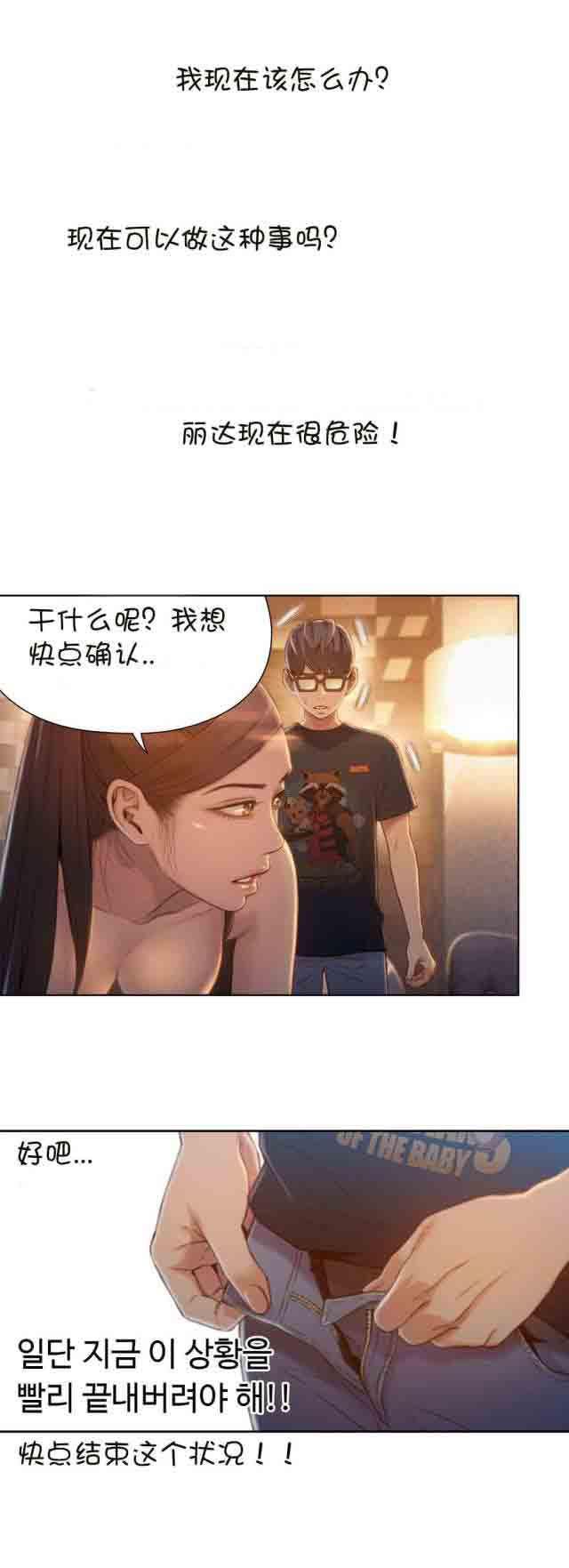 埃罗漫画韩漫全集-第68话 确认无删减无遮挡章节图片 