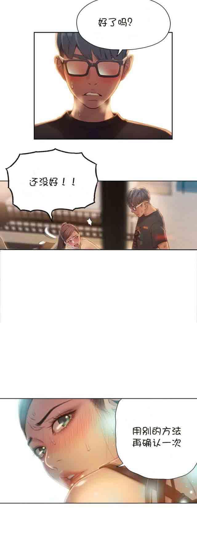 埃罗漫画韩漫全集-第68话 确认无删减无遮挡章节图片 