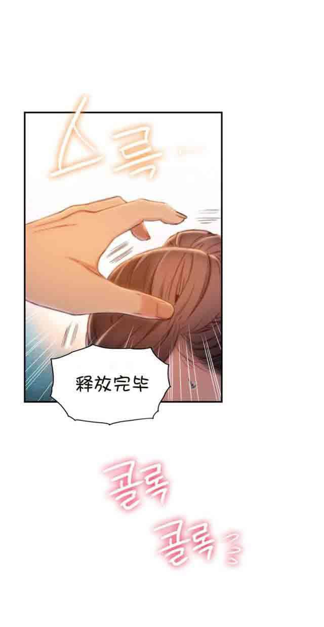 埃罗漫画韩漫全集-第68话 确认无删减无遮挡章节图片 