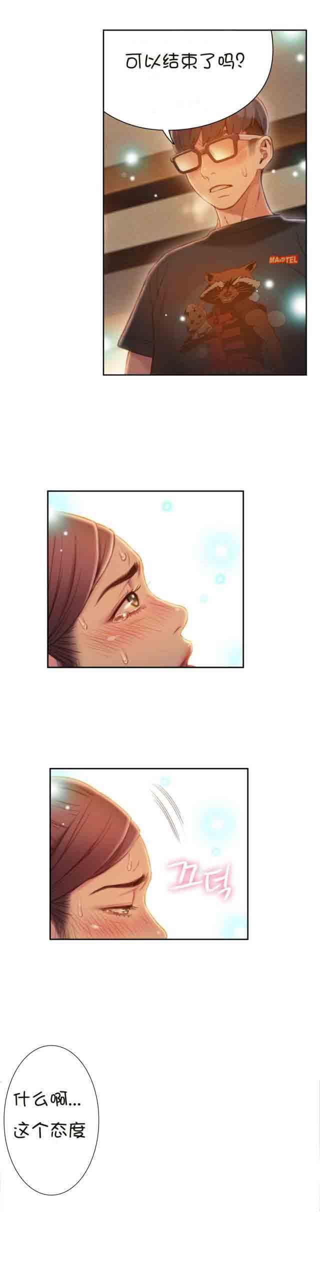 埃罗漫画韩漫全集-第68话 确认无删减无遮挡章节图片 