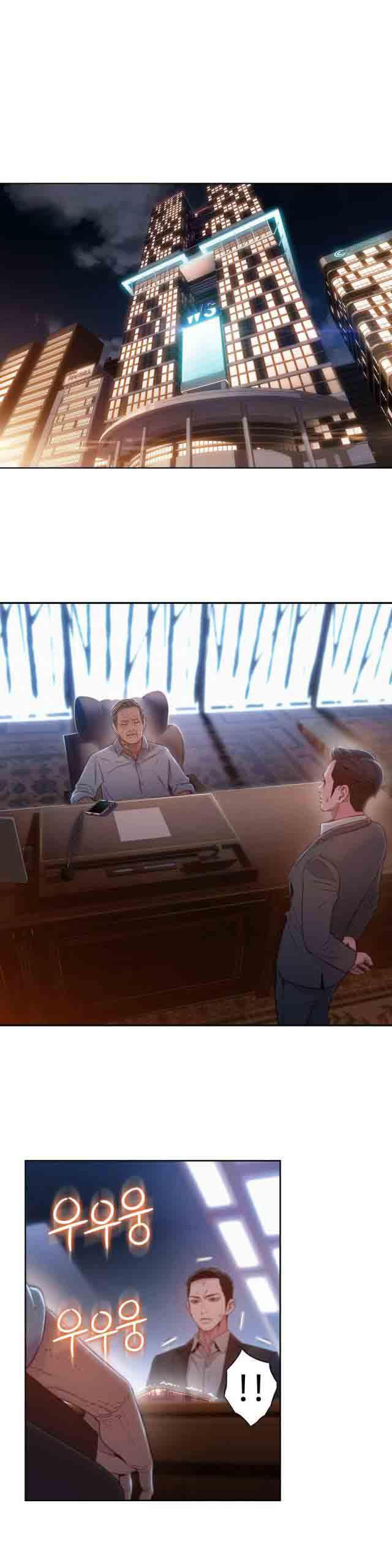 埃罗漫画韩漫全集-第69话 确认完成无删减无遮挡章节图片 