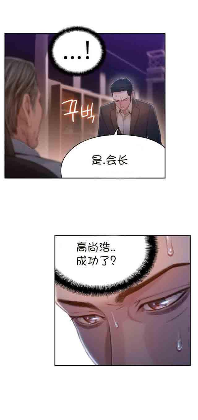 埃罗漫画韩漫全集-第69话 确认完成无删减无遮挡章节图片 