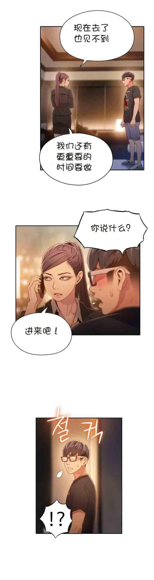 埃罗漫画韩漫全集-第69话 确认完成无删减无遮挡章节图片 