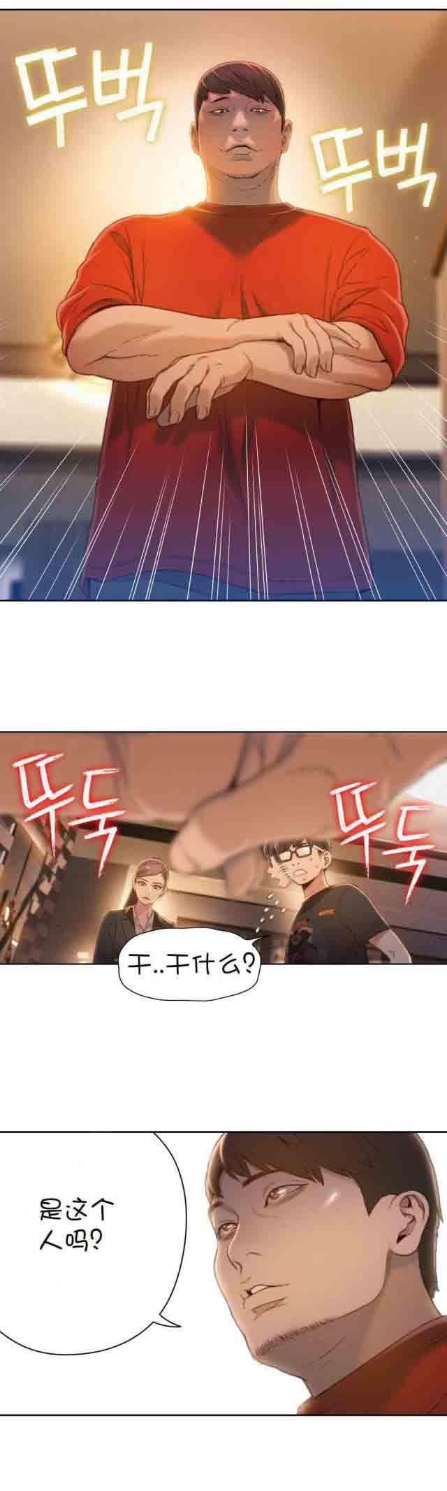 埃罗漫画韩漫全集-第69话 确认完成无删减无遮挡章节图片 
