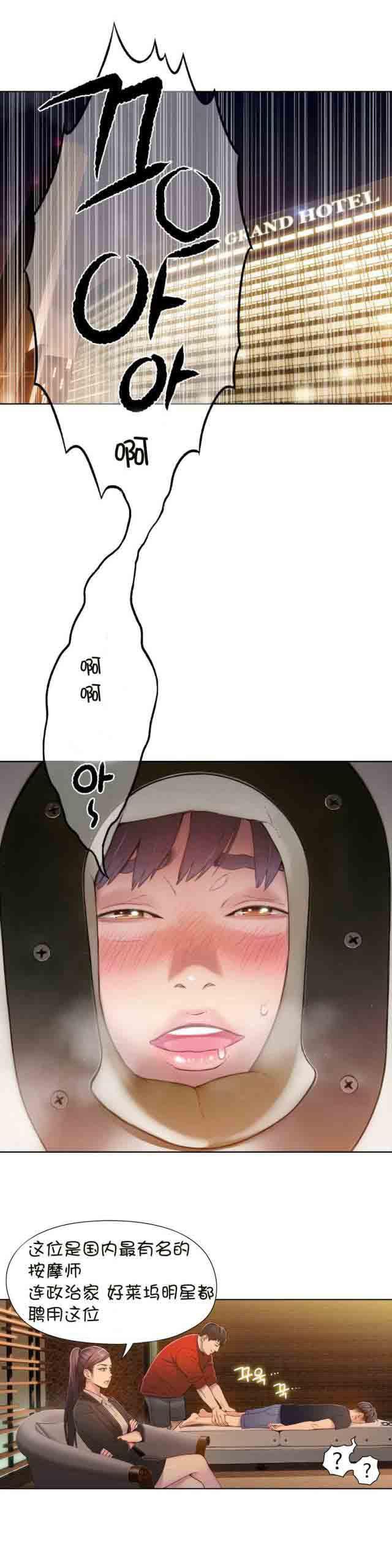 埃罗漫画韩漫全集-第69话 确认完成无删减无遮挡章节图片 
