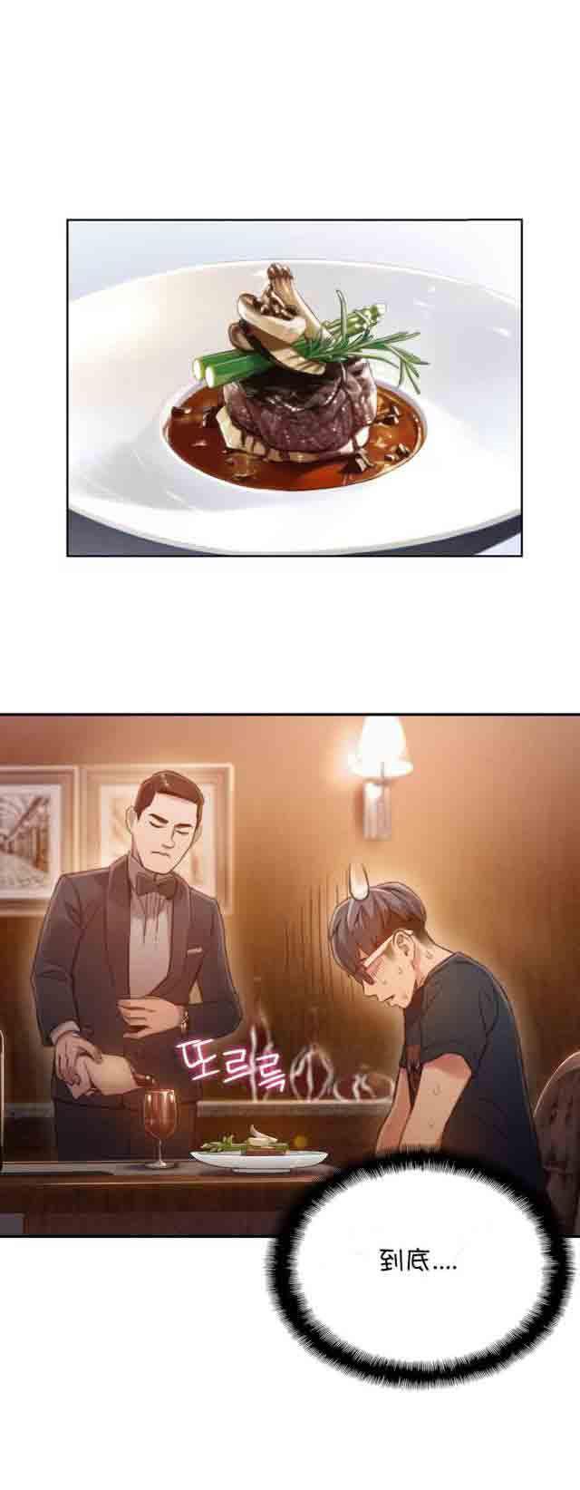 埃罗漫画韩漫全集-第69话 确认完成无删减无遮挡章节图片 