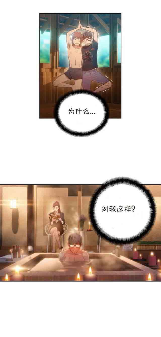 埃罗漫画韩漫全集-第69话 确认完成无删减无遮挡章节图片 