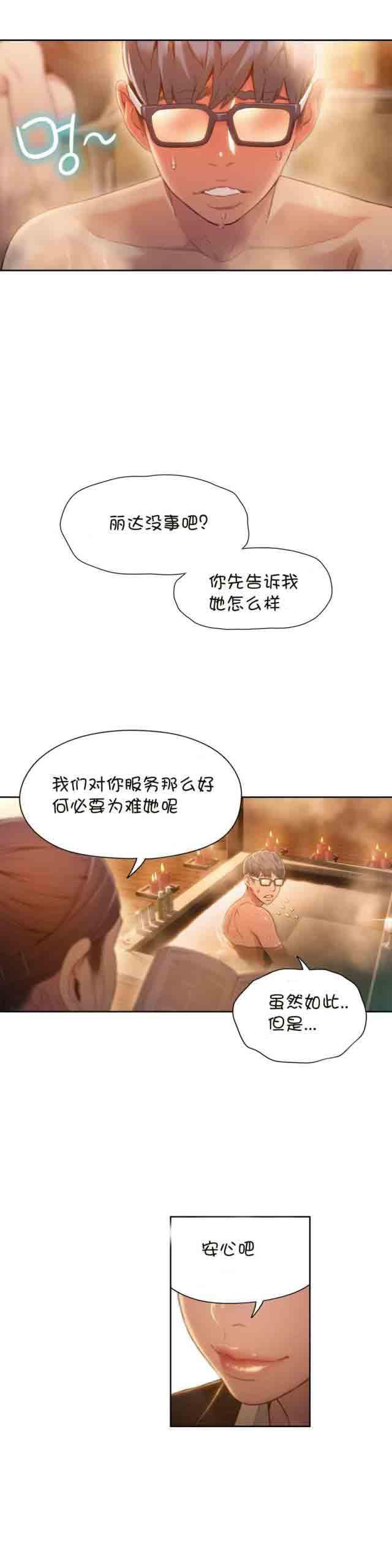 埃罗漫画韩漫全集-第69话 确认完成无删减无遮挡章节图片 