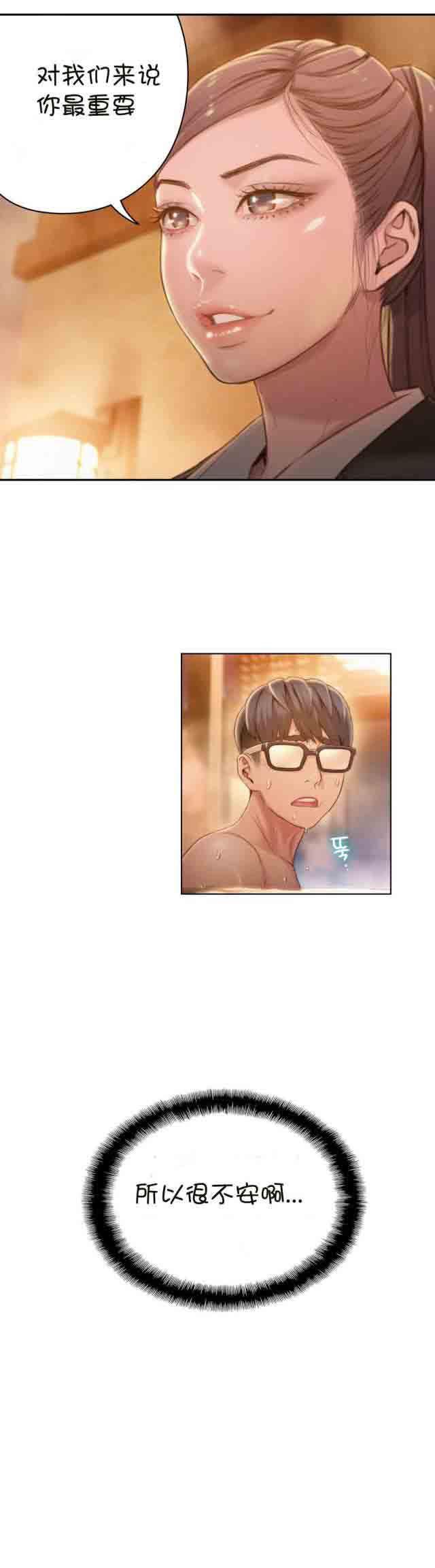埃罗漫画韩漫全集-第69话 确认完成无删减无遮挡章节图片 