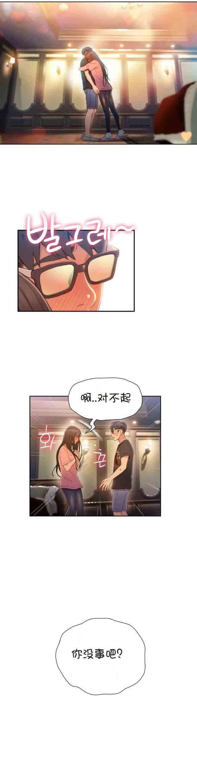 埃罗漫画韩漫全集-第70话 实验开始无删减无遮挡章节图片 