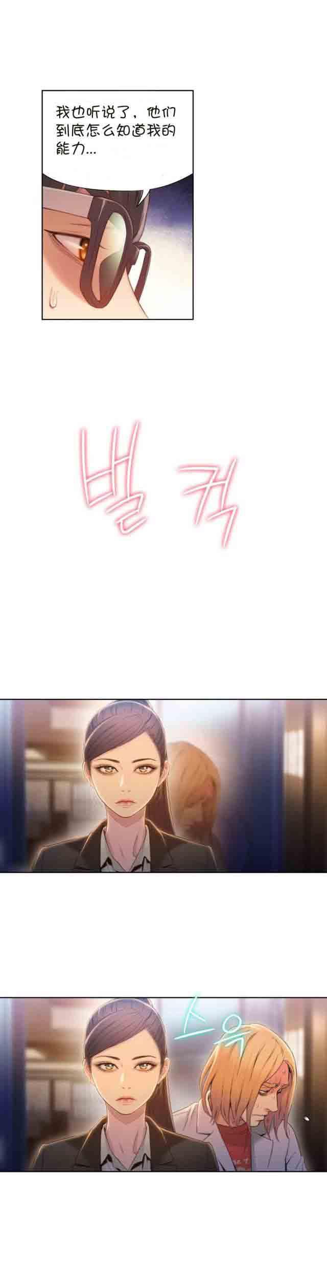 埃罗漫画韩漫全集-第70话 实验开始无删减无遮挡章节图片 