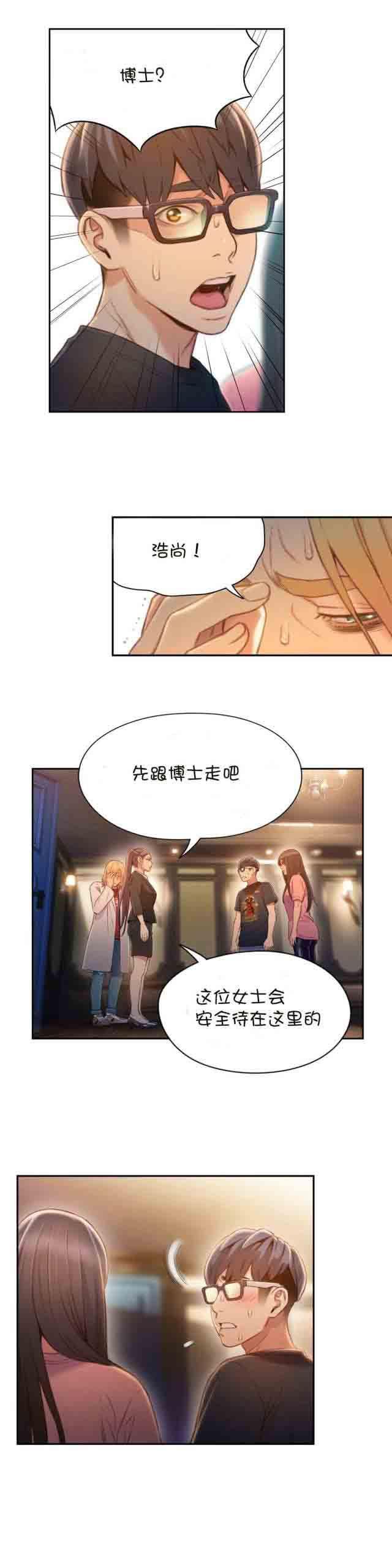 埃罗漫画韩漫全集-第70话 实验开始无删减无遮挡章节图片 