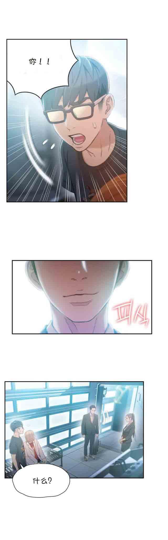 埃罗漫画韩漫全集-第70话 实验开始无删减无遮挡章节图片 