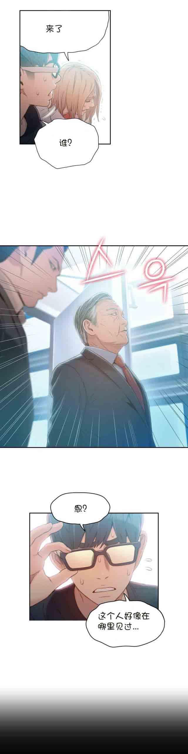 埃罗漫画韩漫全集-第70话 实验开始无删减无遮挡章节图片 