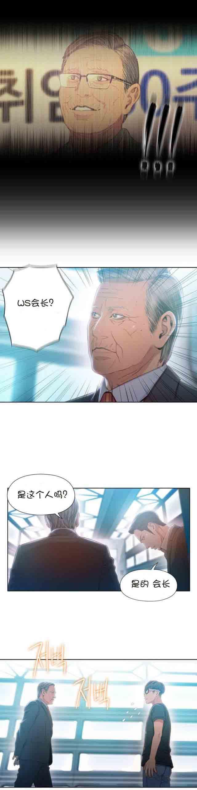 埃罗漫画韩漫全集-第70话 实验开始无删减无遮挡章节图片 