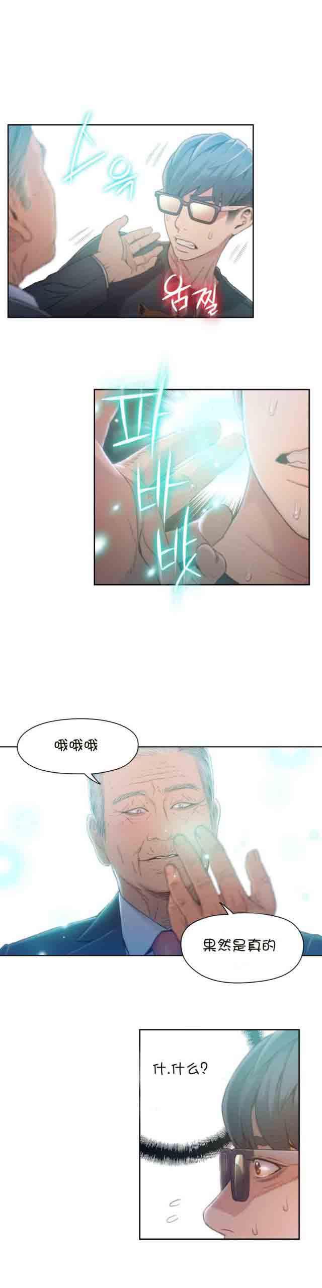埃罗漫画韩漫全集-第70话 实验开始无删减无遮挡章节图片 