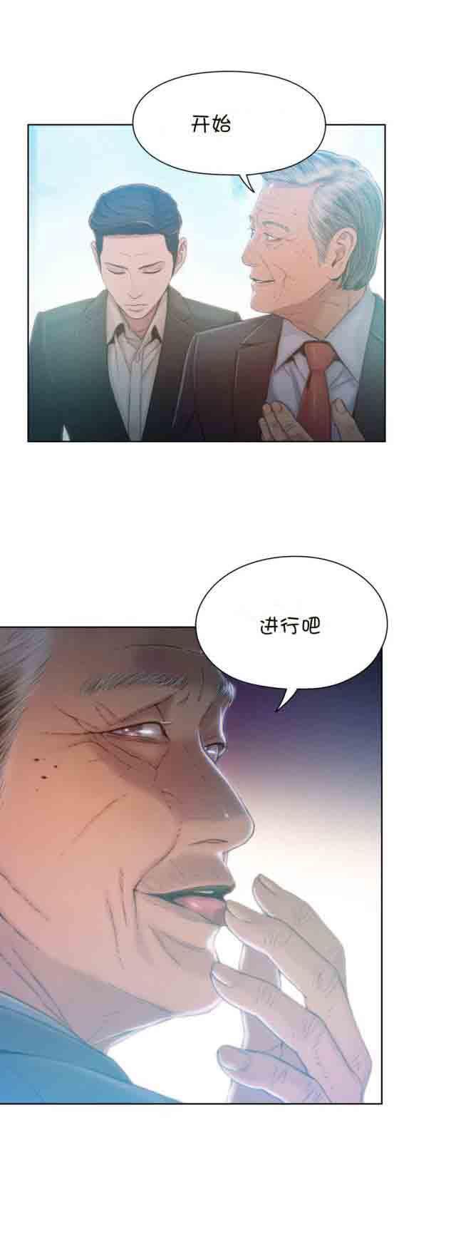 埃罗漫画韩漫全集-第70话 实验开始无删减无遮挡章节图片 