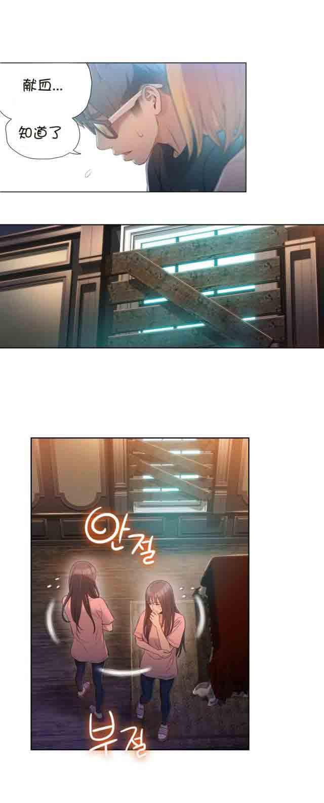 埃罗漫画韩漫全集-第71话 请求无删减无遮挡章节图片 