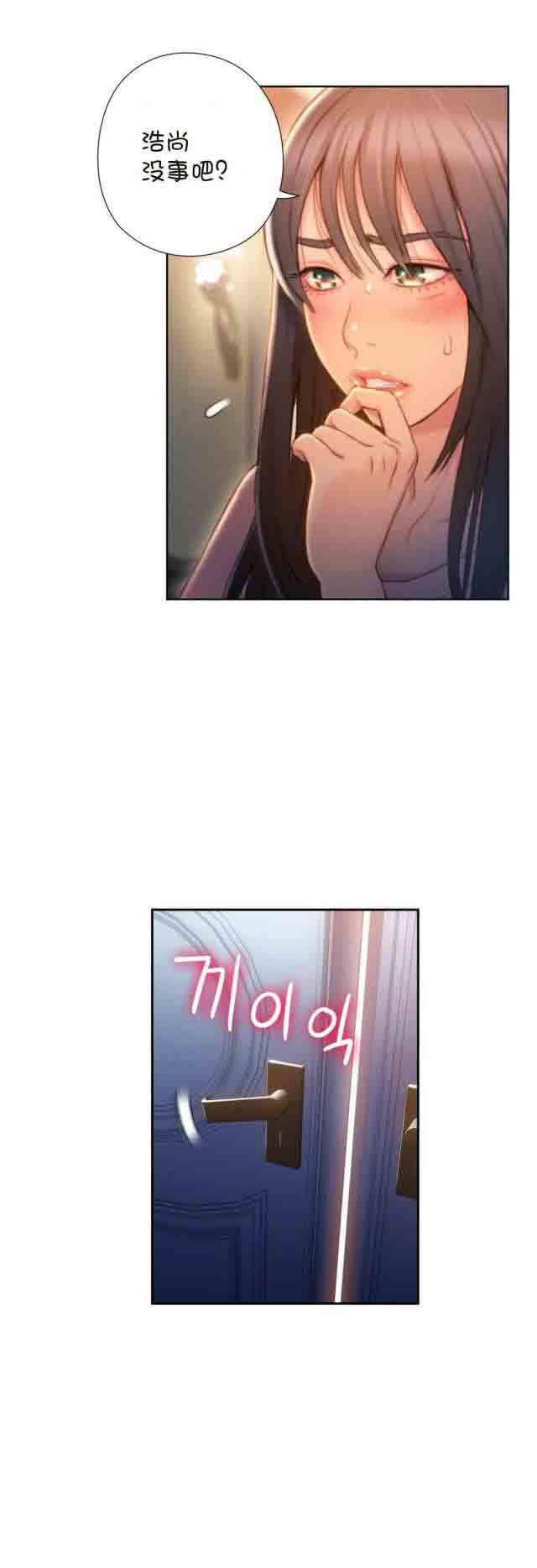 埃罗漫画韩漫全集-第71话 请求无删减无遮挡章节图片 