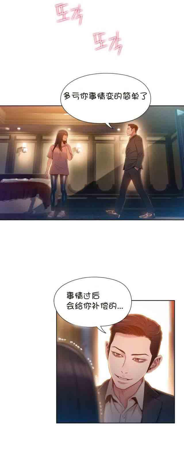 埃罗漫画韩漫全集-第71话 请求无删减无遮挡章节图片 