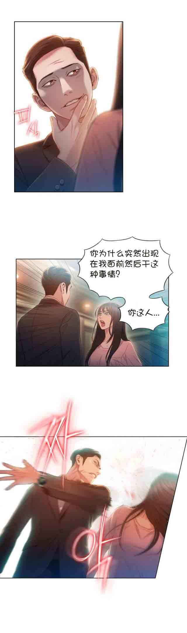 埃罗漫画韩漫全集-第71话 请求无删减无遮挡章节图片 