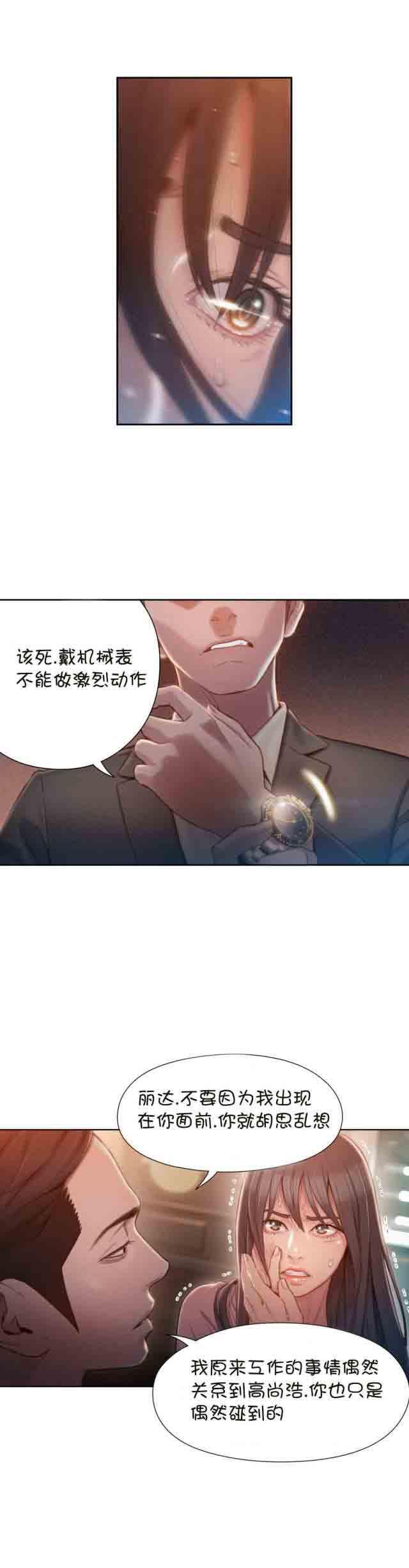 埃罗漫画韩漫全集-第71话 请求无删减无遮挡章节图片 