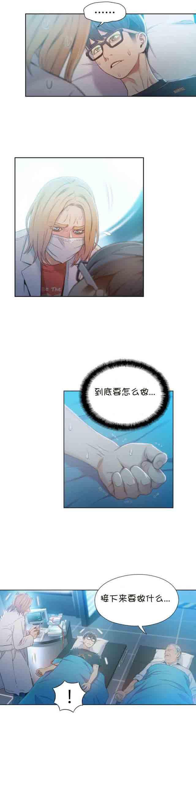 埃罗漫画韩漫全集-第71话 请求无删减无遮挡章节图片 