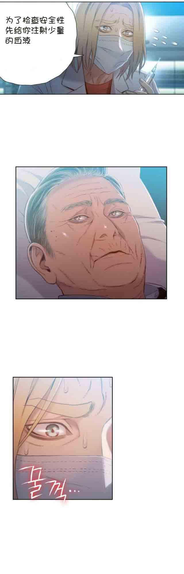 埃罗漫画韩漫全集-第71话 请求无删减无遮挡章节图片 